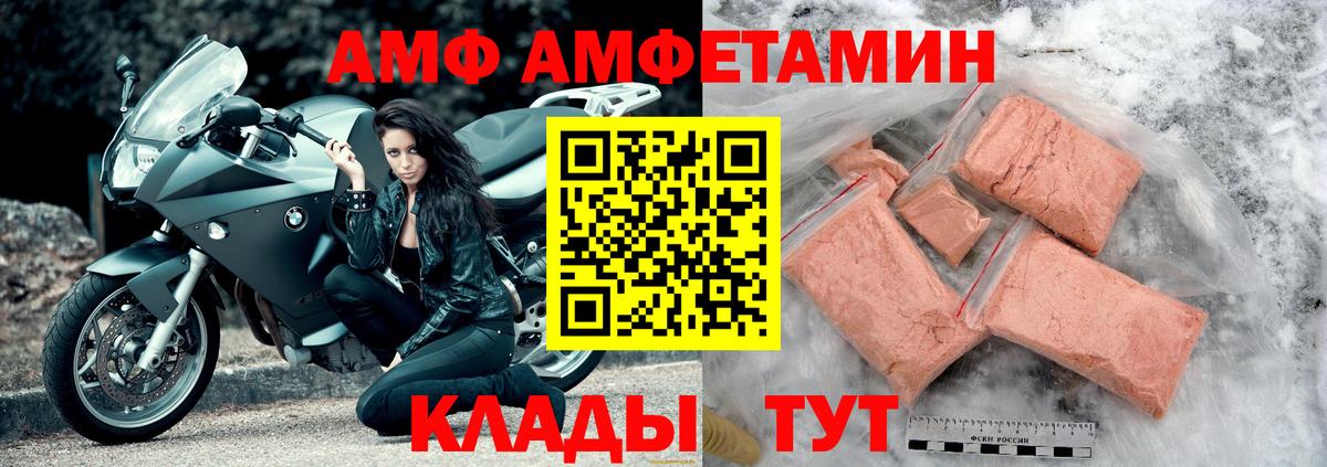 Амфетамин  Амфетамин  Вход с VPN  Амфетамин Розовый  Корсаков 