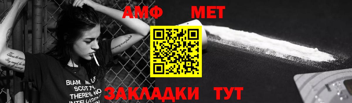 АМФЕТАМИН VHQ Корсаков
