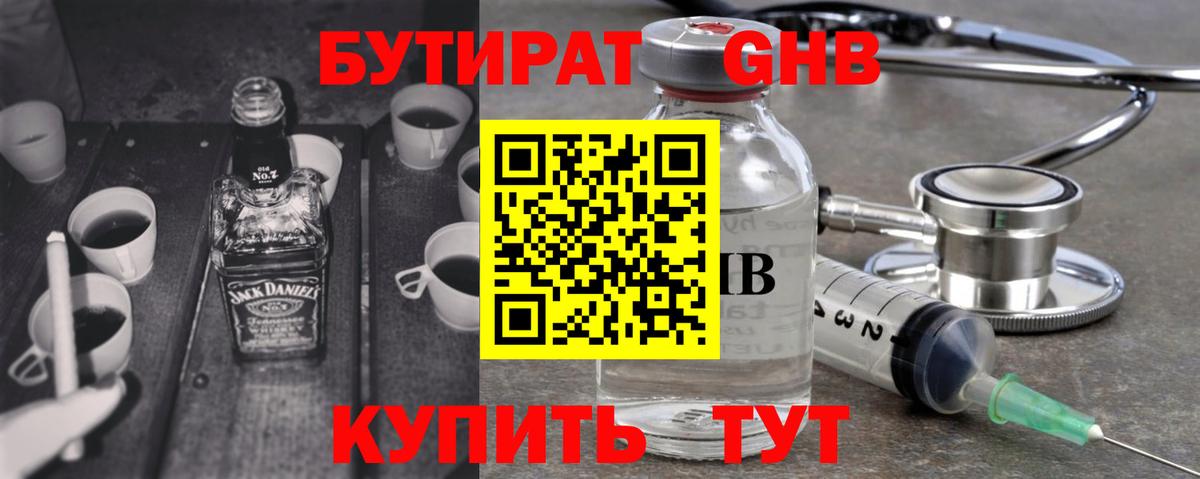 Корсаков  Бутират буратино  Вход с VPN 