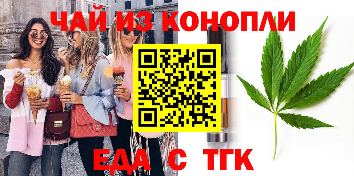 Печенье с ТГК марихуана  Вход с VPN  Корсаков 