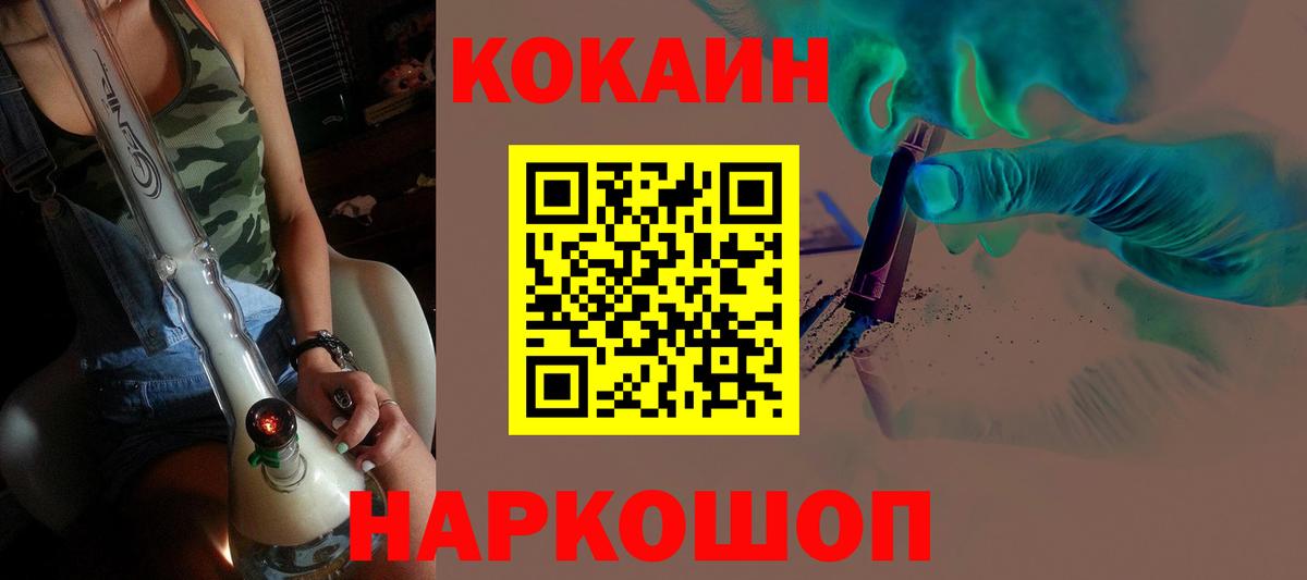 COCAIN VHQ  Вход с VPN  COCAIN Перу  Корсаков 