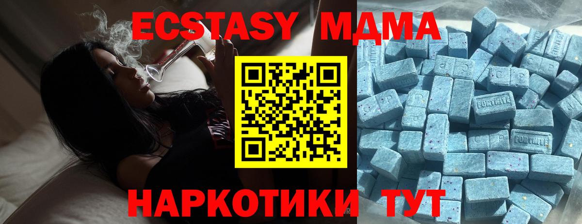где продают наркотики  ЭКСТАЗИ Cube  Вход с VPN  Корсаков  Ecstasy Cube 