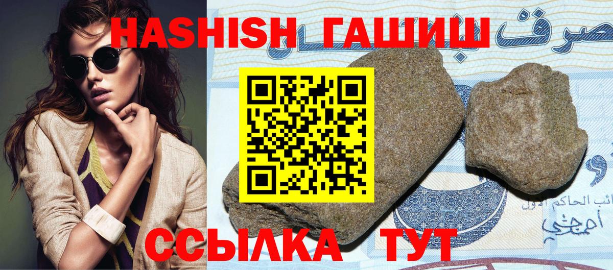ГАШ 40% ТГК  ГАШ гарик  Вход с VPN  Корсаков 