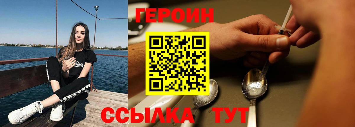 Корсаков  Героин гречка  ГЕРОИН  Вход с VPN 