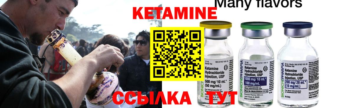 Кетамин VHQ  Вход с VPN  КЕТАМИН ketamine  Корсаков 