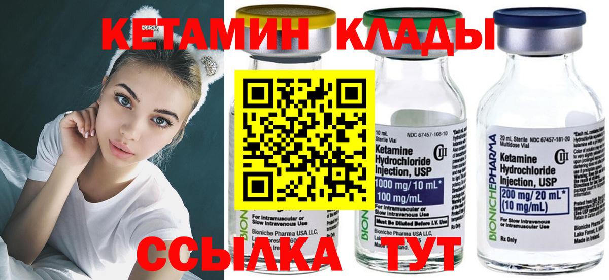 КЕТАМИН ketamine Корсаков