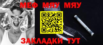 меф VHQ Бузулук