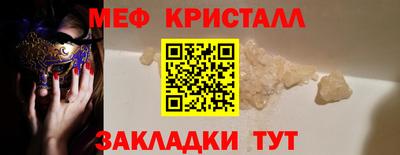 меф VHQ Бузулук