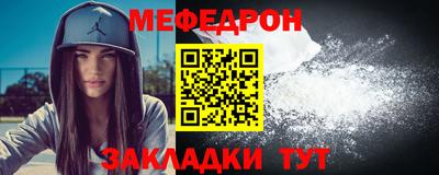 меф VHQ Бузулук