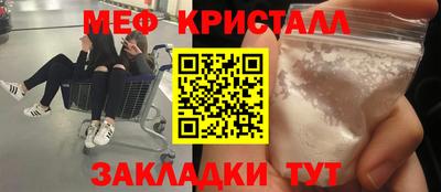 метамфетамин Новоалтайск