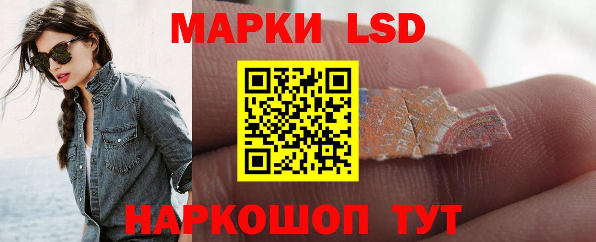 ЛСД экстази кислота  Вход с VPN  ЛСД экстази  blacksprut ССЫЛКА  Корсаков  Лсд 25 экстази кислота 