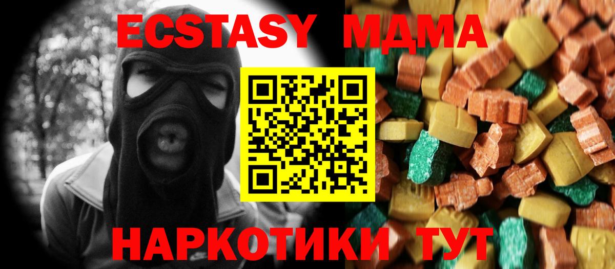 MDMA  МДМА кристаллы  Корсаков  Вход с VPN  MDMA VHQ 