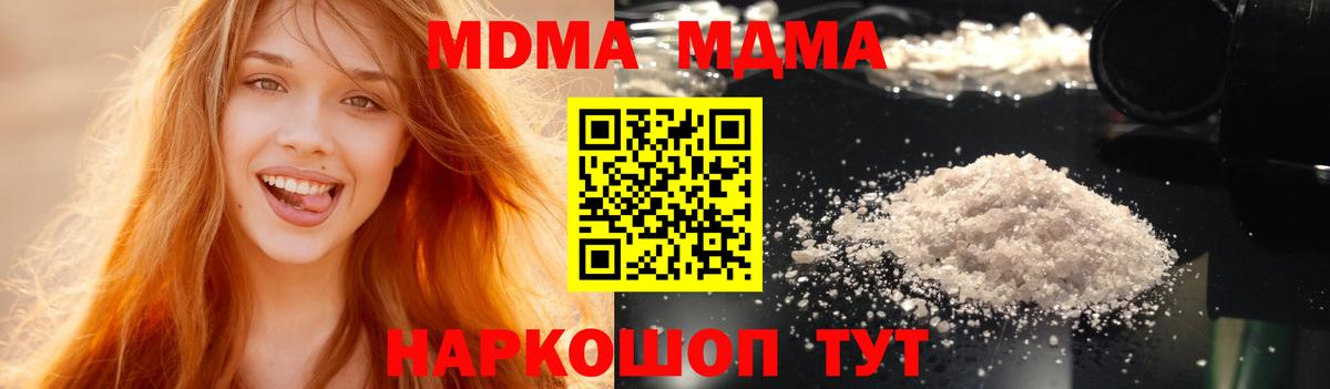 MDMA кристаллы Корсаков