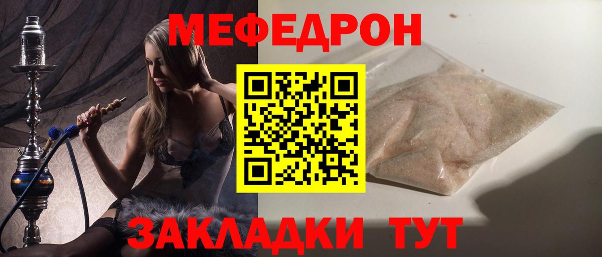 МЕФ кристаллы Корсаков
