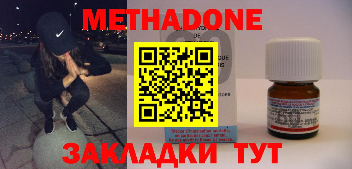 МЕТАДОН VHQ  Вход с VPN  МЕТАДОН белоснежный  kraken как войти  Корсаков 