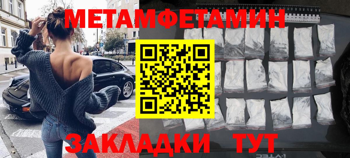 МЕТАМФЕТАМИН мет  МЕТАМФЕТАМИН мет  Корсаков  Метамфетамин  Вход с VPN 
