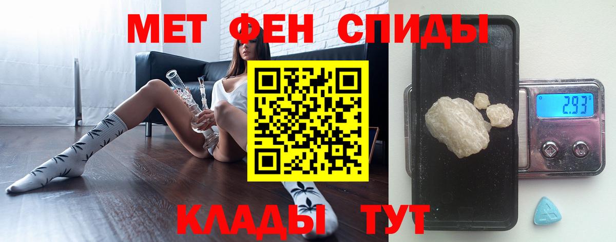 МЕТАМФЕТАМИН кристалл Корсаков
