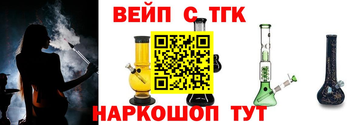 Дистиллят ТГК гашишное масло Корсаков