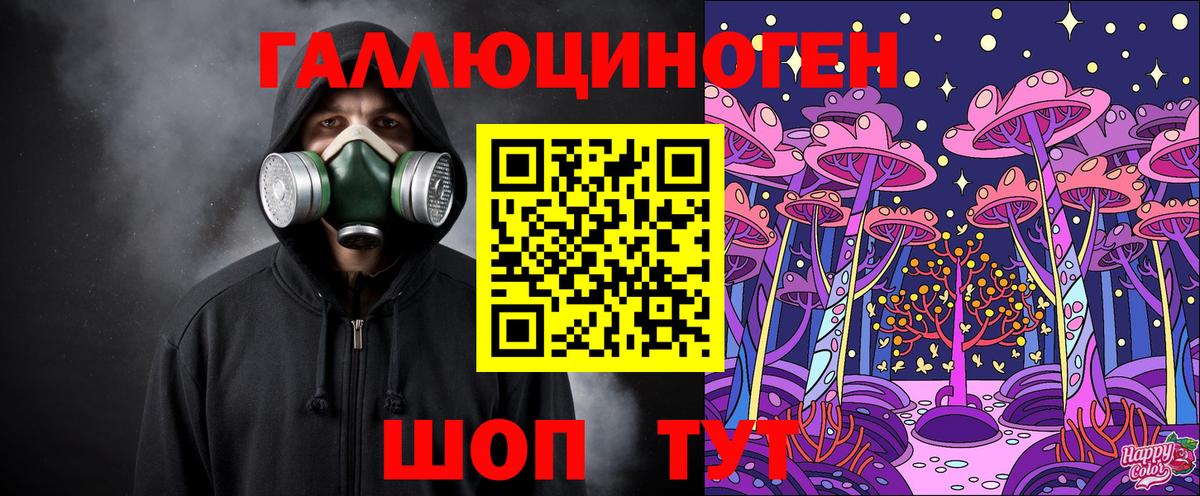 Галлюциногенные грибы мицелий Корсаков